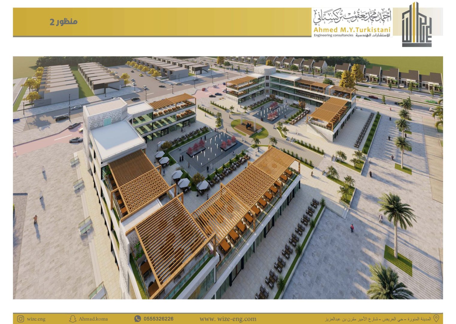 مناظير_Page_3