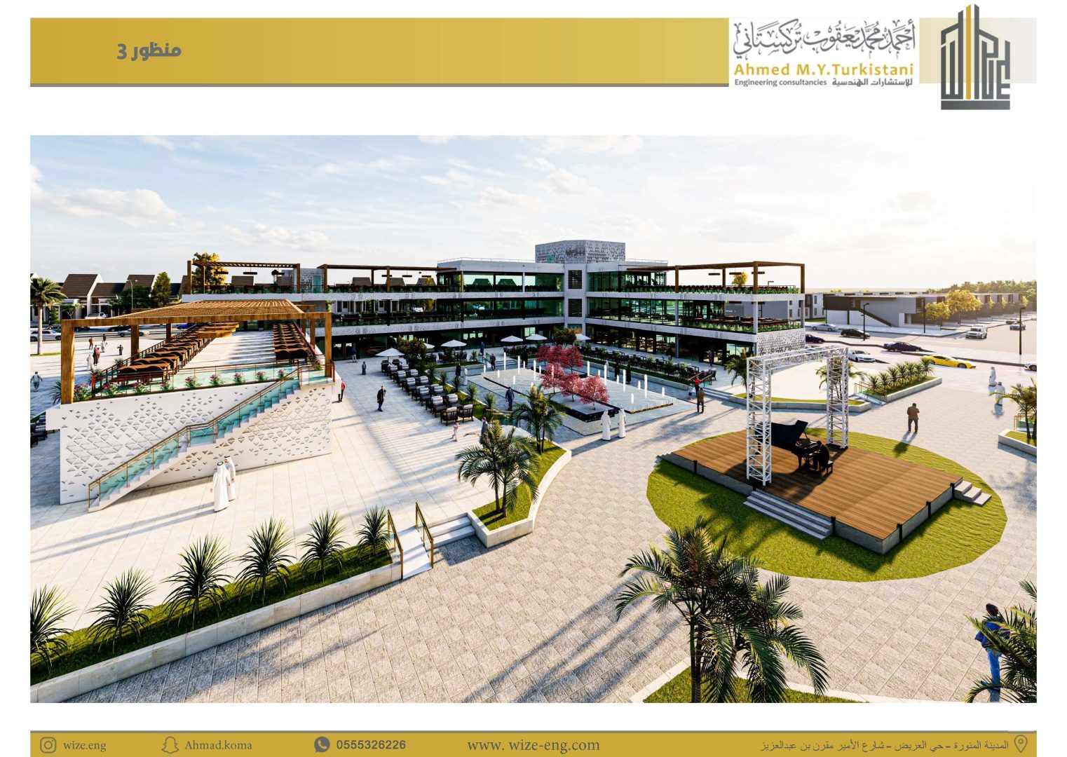 مناظير_Page_4