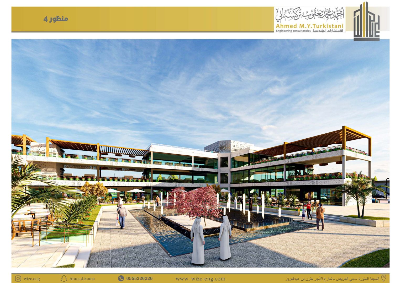مناظير_Page_5